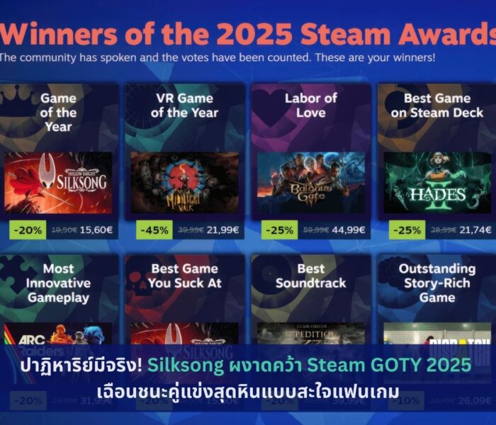 Steam GOTY 2025