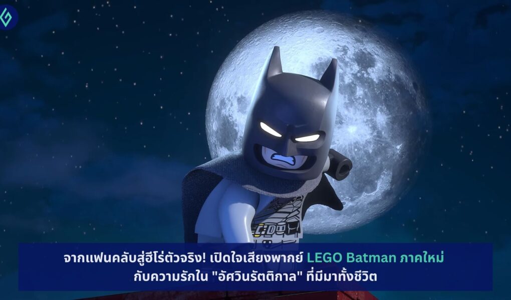 LEGO Batman