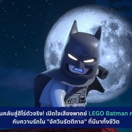 LEGO Batman