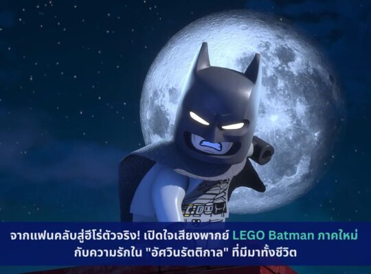 LEGO Batman