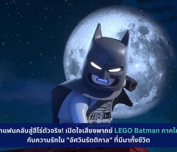 LEGO Batman