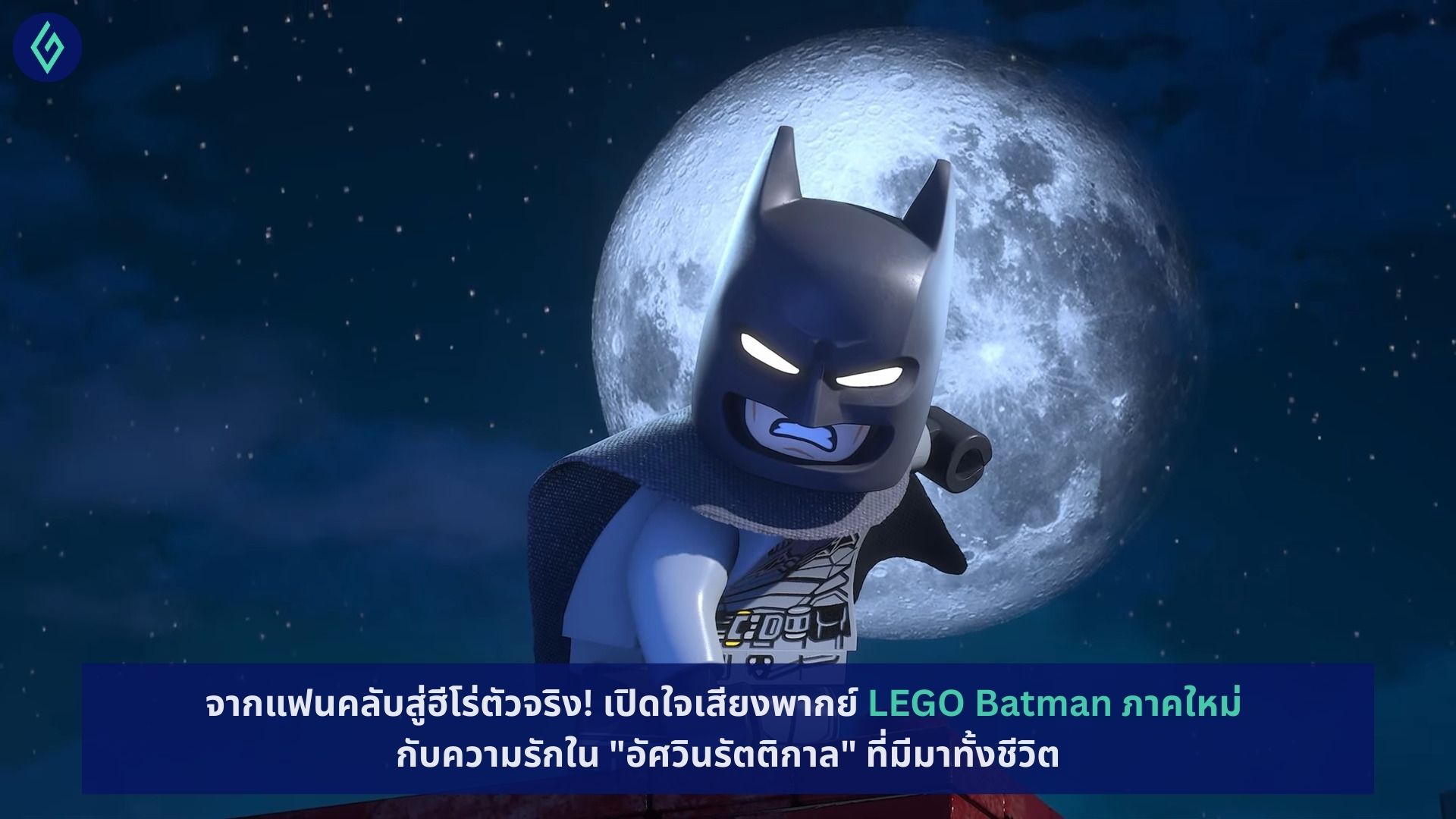 LEGO Batman