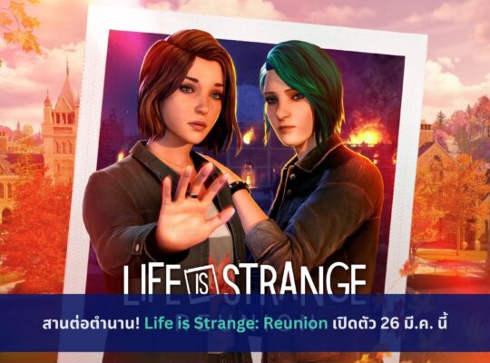 Life is Strange Reunion