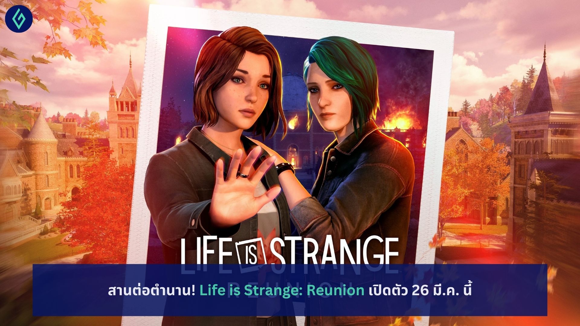 Life is Strange Reunion