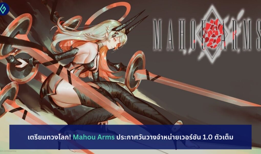 Mahou Arms
