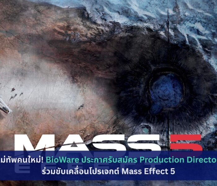 Mass Effect