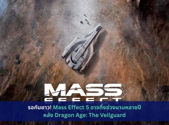 Mass Effect 5