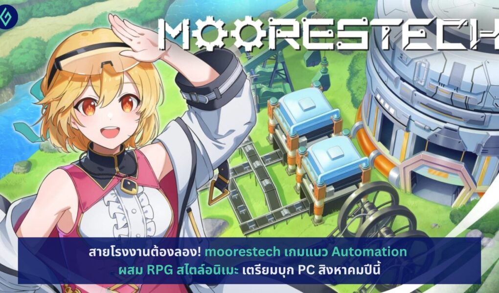 moorestech เกมแนว Automation