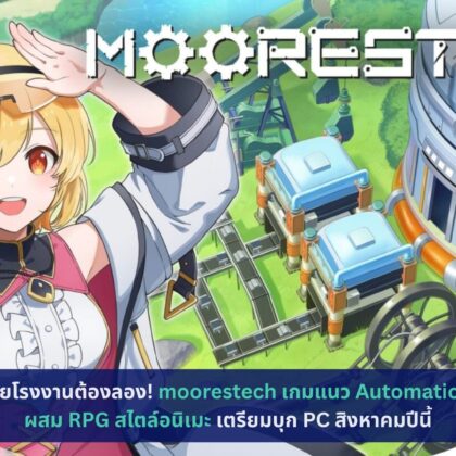 moorestech เกมแนว Automation