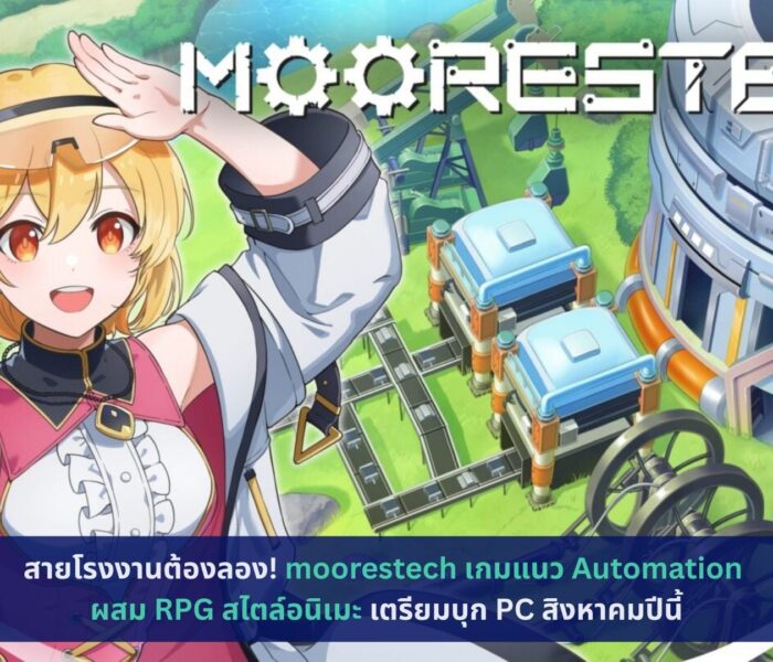 moorestech เกมแนว Automation