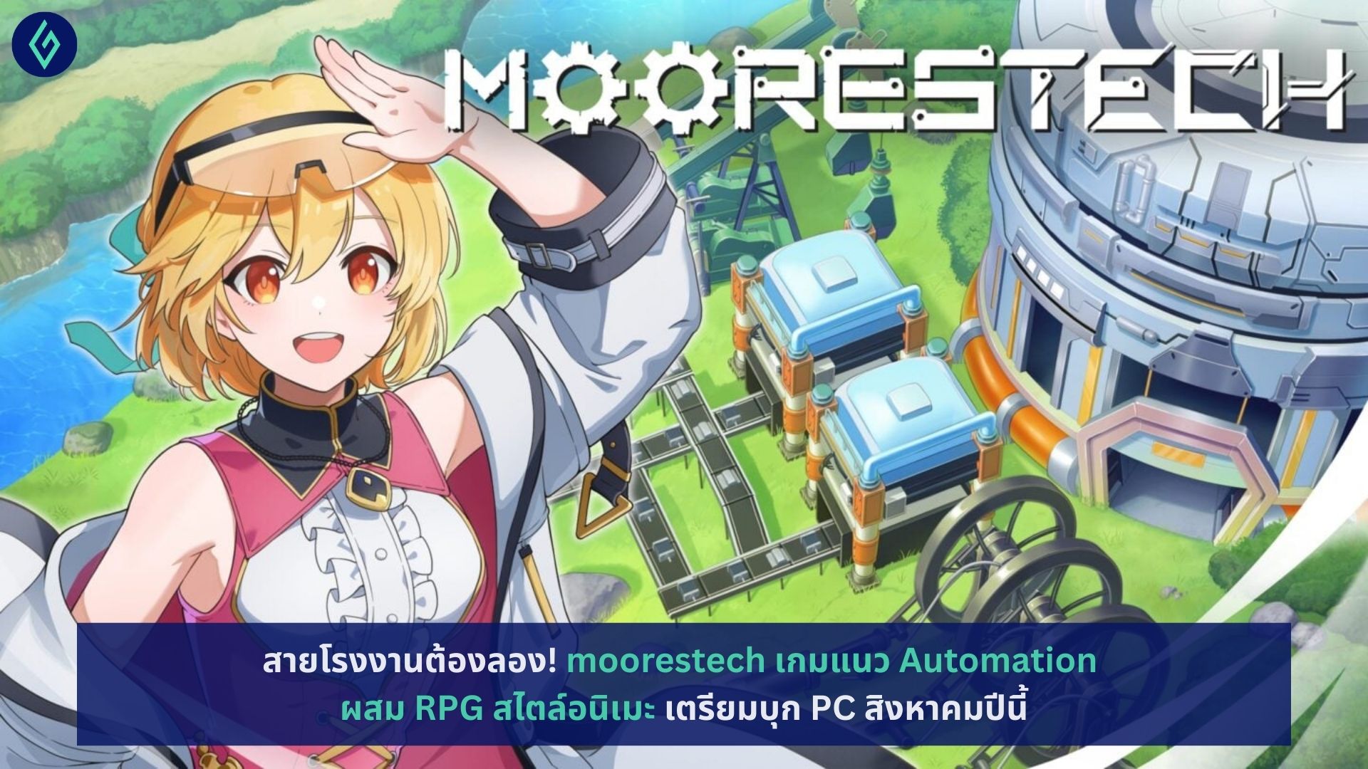 moorestech เกมแนว Automation