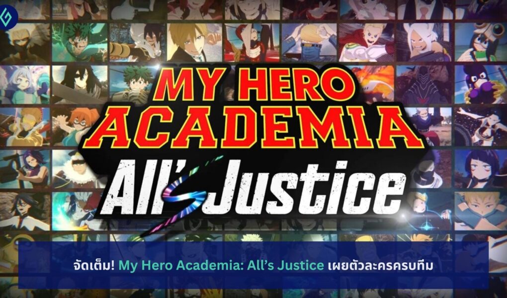 My Hero Academia