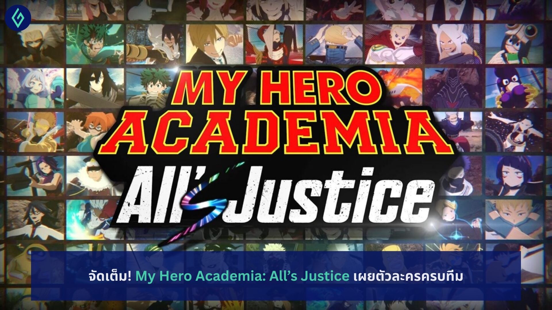 My Hero Academia
