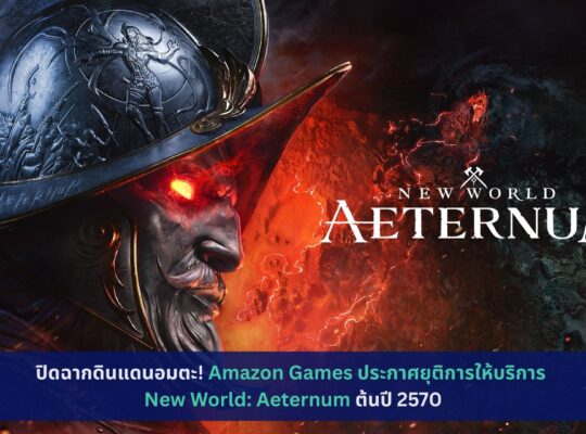 Amazon Games