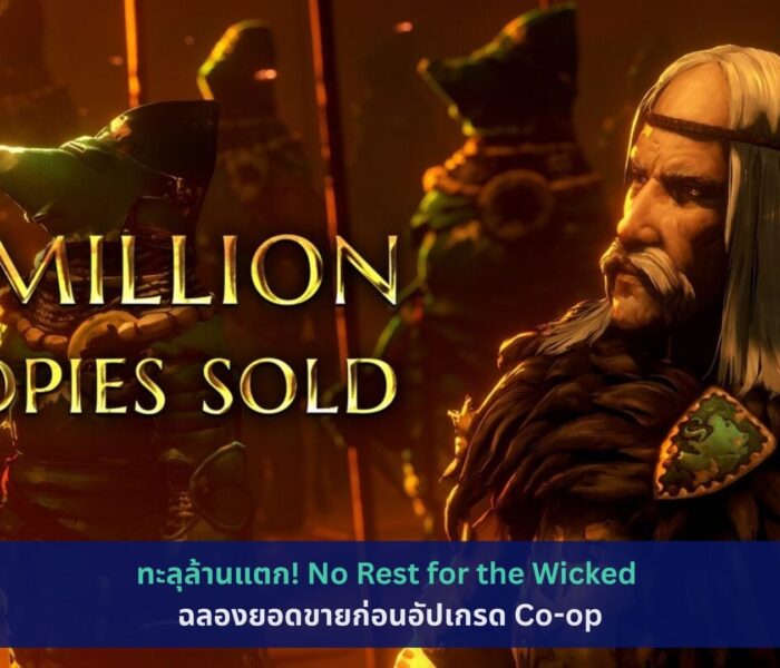 No Rest for the Wicked