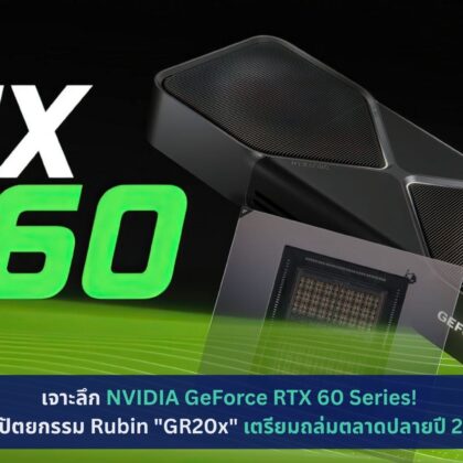 RTX 60 Series
