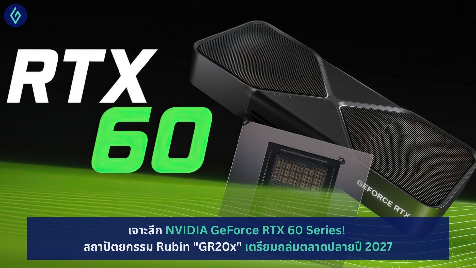 RTX 60 Series