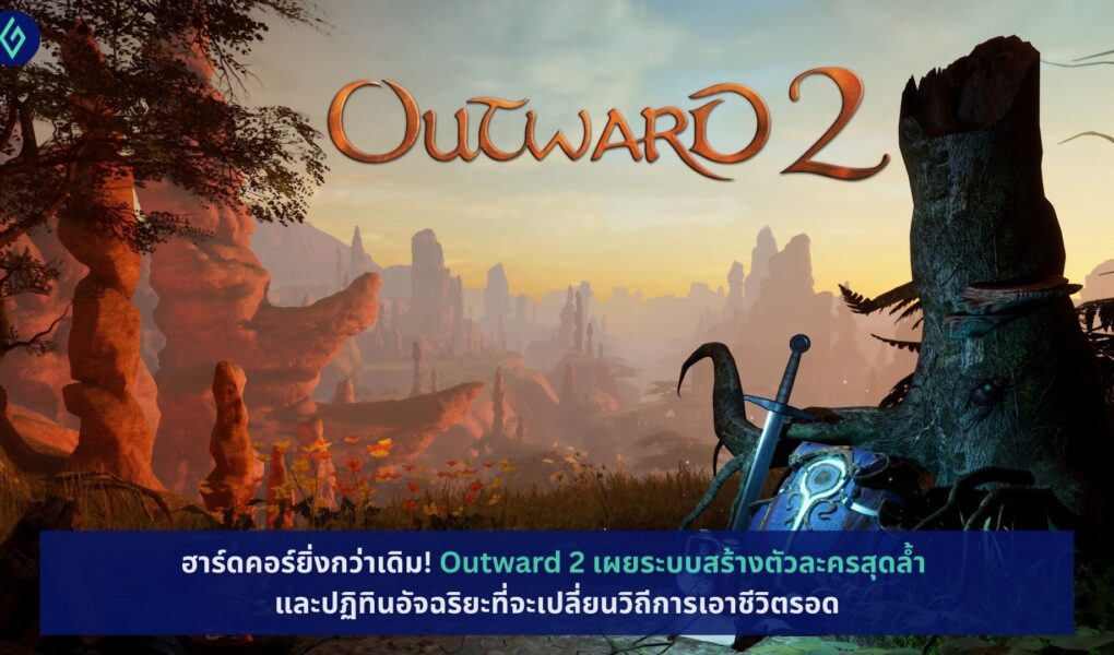 Outward 2