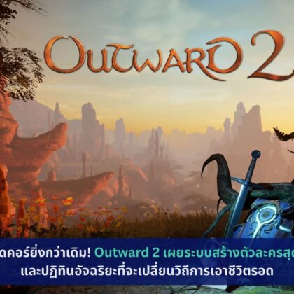 Outward 2
