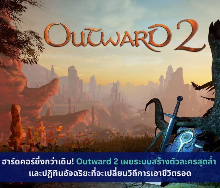 Outward 2