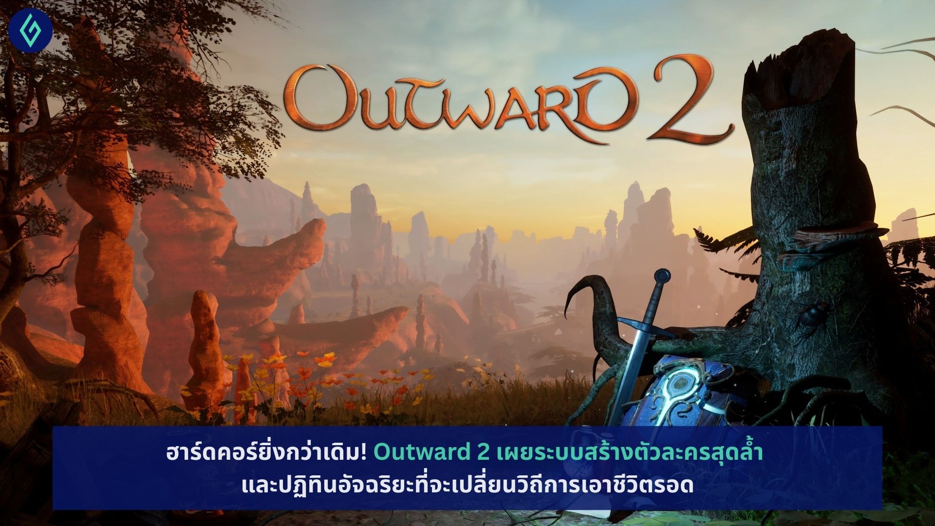 Outward 2
