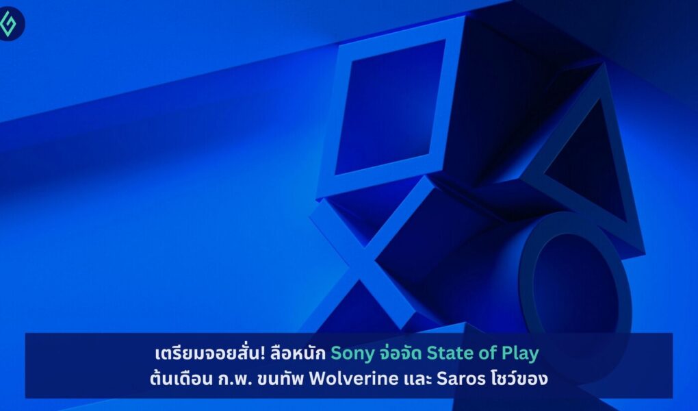 Sony, State of Play