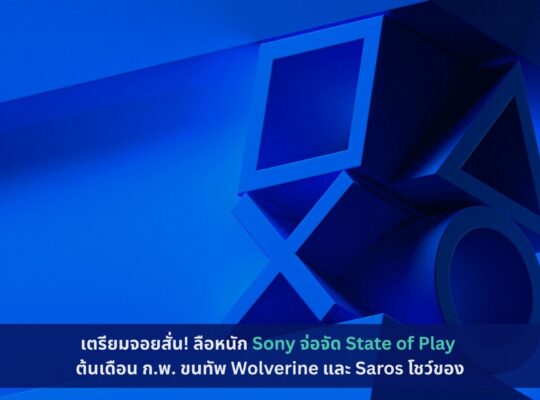 Sony, State of Play