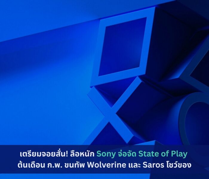 Sony, State of Play