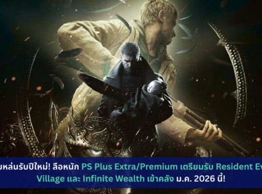 PS Plus