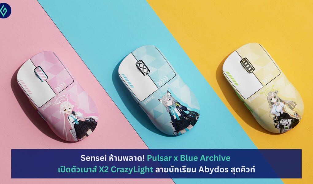Pulsar x Blue Archive เปิดตัวเมาส์ X2 CrazyLight ลายนักเรียน Abydos