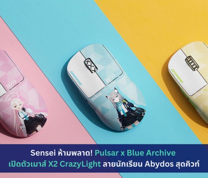 Pulsar x Blue Archive เปิดตัวเมาส์ X2 CrazyLight ลายนักเรียน Abydos