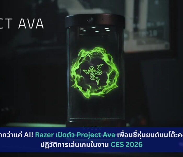 Razer, Project Ava