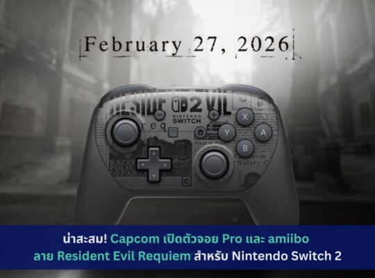 Resident Evil Requiem Nintendo Switch 2 Pro Controller