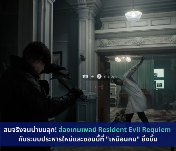 Resident Evil Requiem
