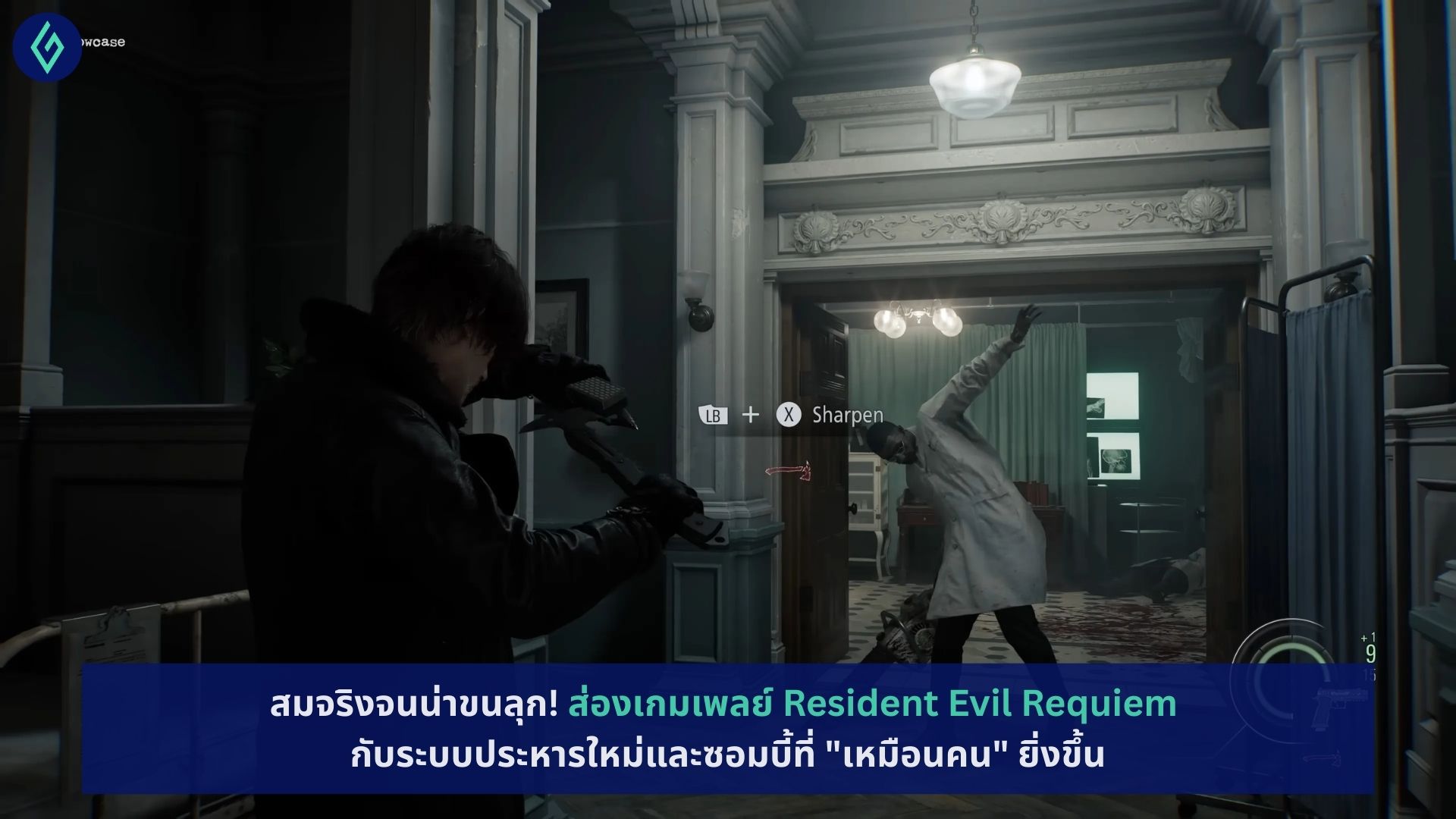 Resident Evil Requiem