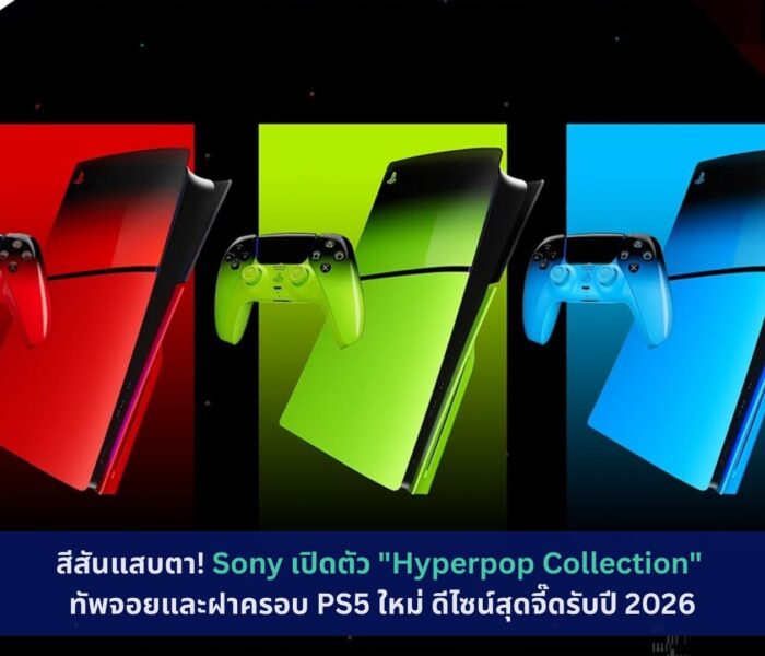 PS5, Hyperpop Collection