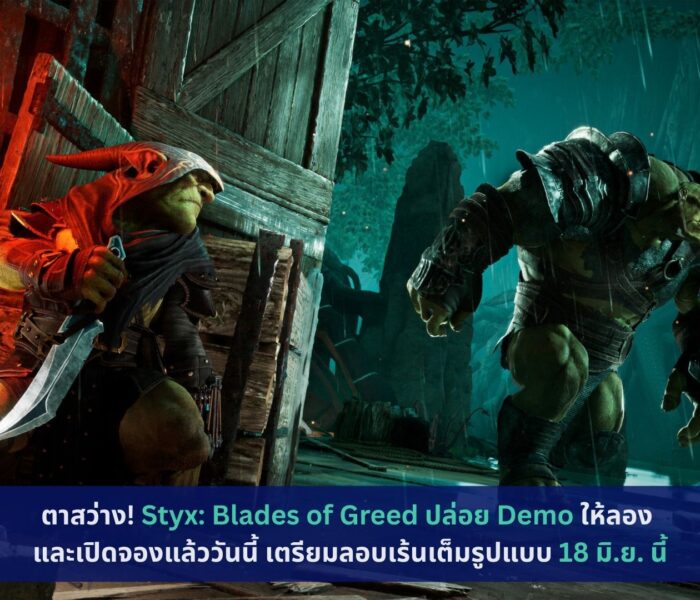 Styx: Blades of Greed