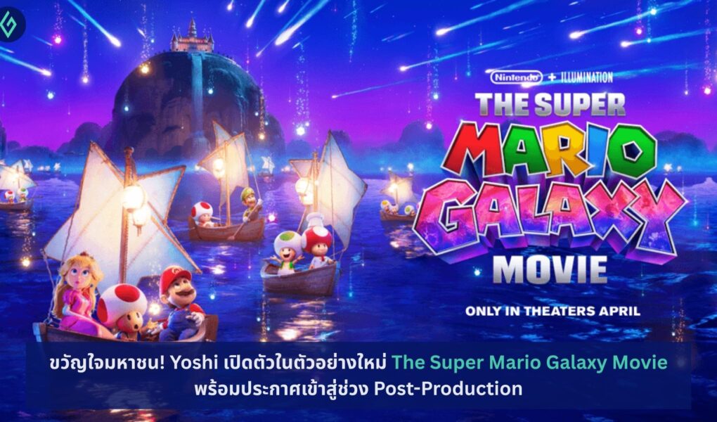 The Super Mario Galaxy