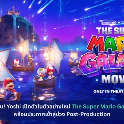 The Super Mario Galaxy