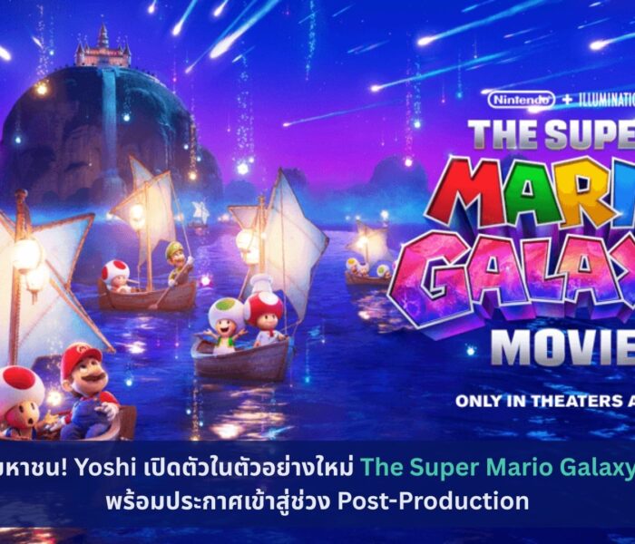 The Super Mario Galaxy