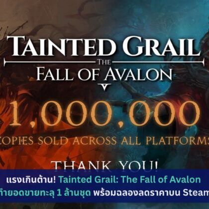 Tainted Grail: The Fall of Avalon