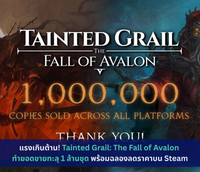 Tainted Grail: The Fall of Avalon