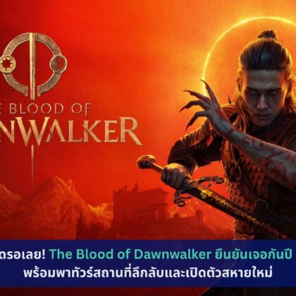 The Blood of Dawnwalker