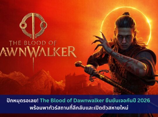 The Blood of Dawnwalker