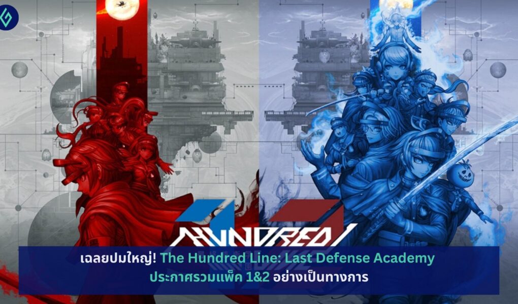 The Hundred Line: Last Defense Academy