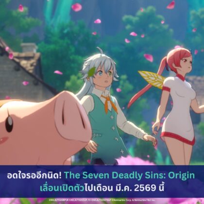 The Seven Deadly Sins: Origin