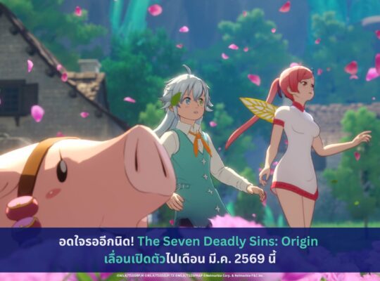 The Seven Deadly Sins: Origin