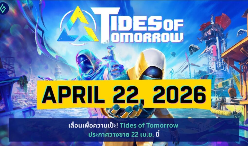 Tides of Tomorrow