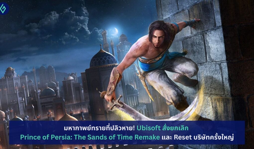 Prince of Persia