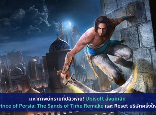 Prince of Persia